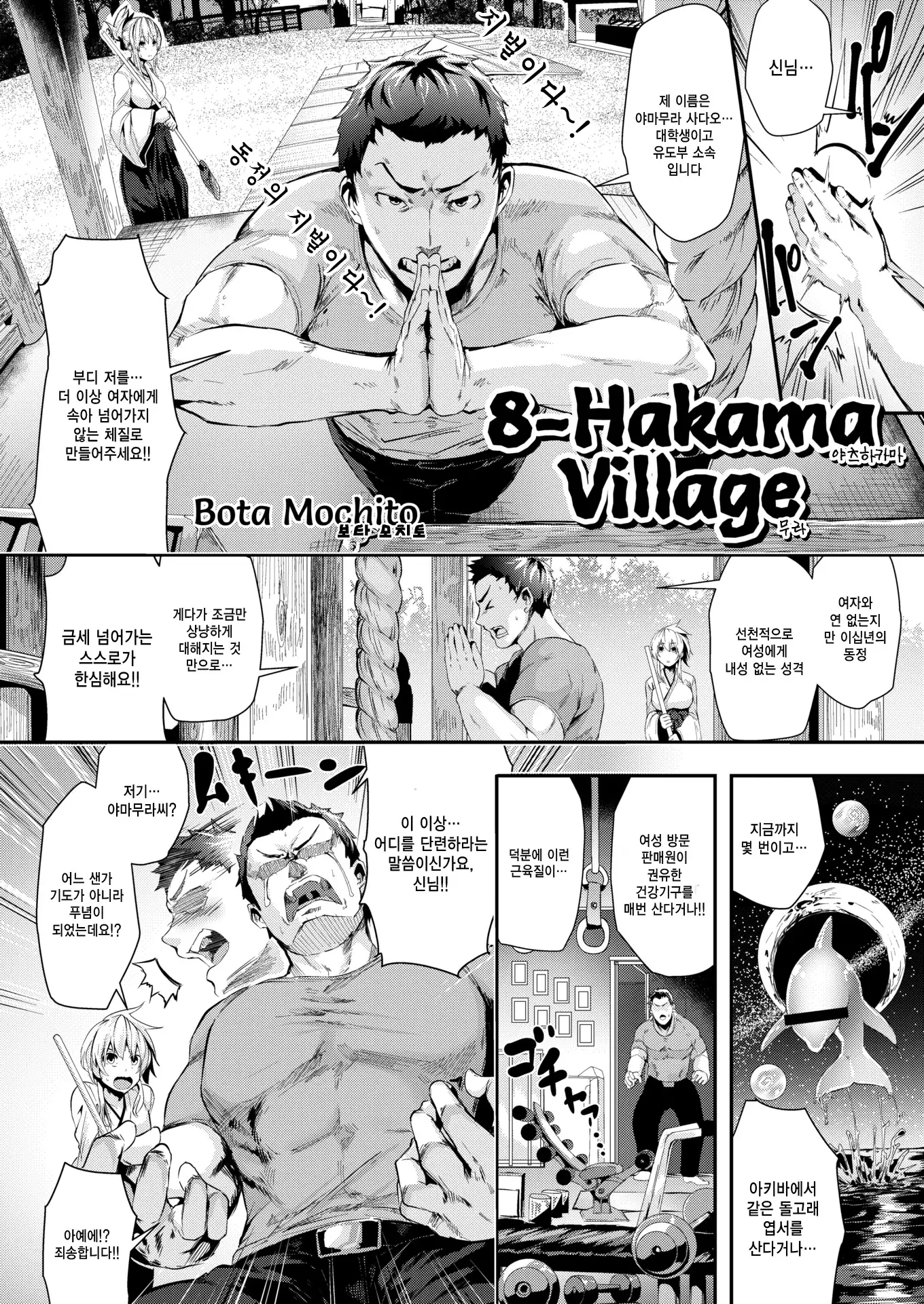 Gakkou de Ikou! ~WILD PARTY AFTER SCHOOL~ ch.1~6,12