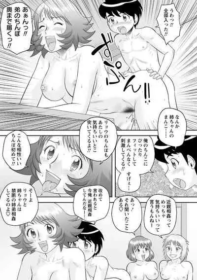 [Gotoh Juan] Fudeoroshi Harem Dairankou [Digital]