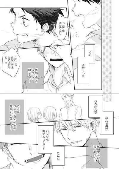 Ore o Mite. - I want you to see me.