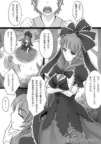 (Reitaisai 8) [ToHoMiLK Seisaku Iinkai] COMIC ToHoMiLK 2011-03 (Touhou Project)