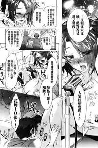 [Honda Arima] Boku ga Geinou3shimai no Seidorei ni Natta Kekka [Chinese]