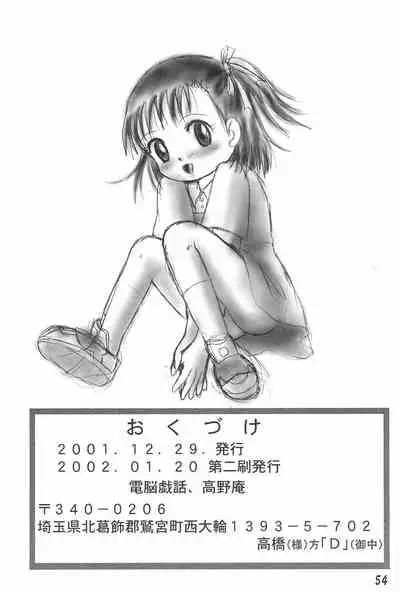 (CCTokyo95) [Dennougiwa (Takano Iori)] Pretty Tamers (Digimon Tamers)