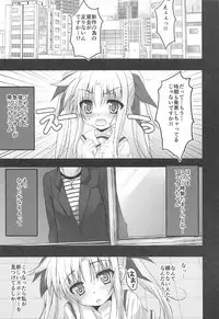 (C91) [SHINING (Shaian)] Fate-chan no Makura Eigyou (Mahou Shoujo Lyrical Nanoha)