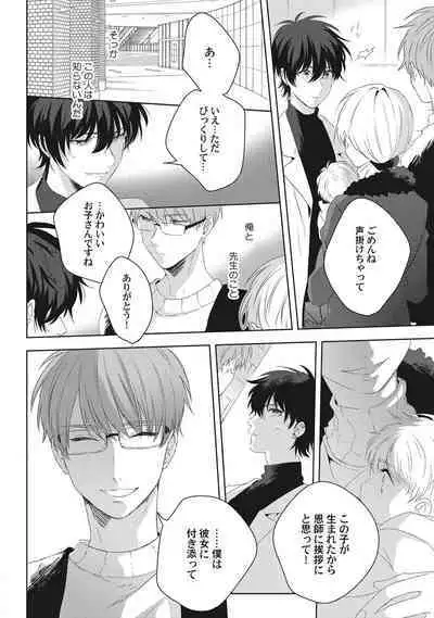 Ore o Mite. - I want you to see me.