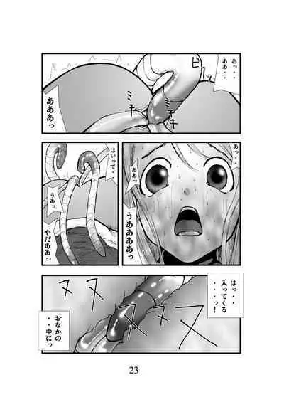 Anal Matsuri, Souryo Kougyaku Makan Injuu