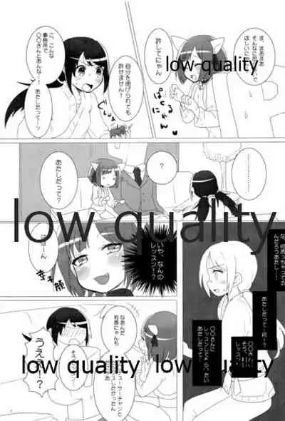 (シンデレラ☆ステージ) [箒星 (まるな)] ゆかみくにゃん (アイドルマスター シンデレラガールズ)