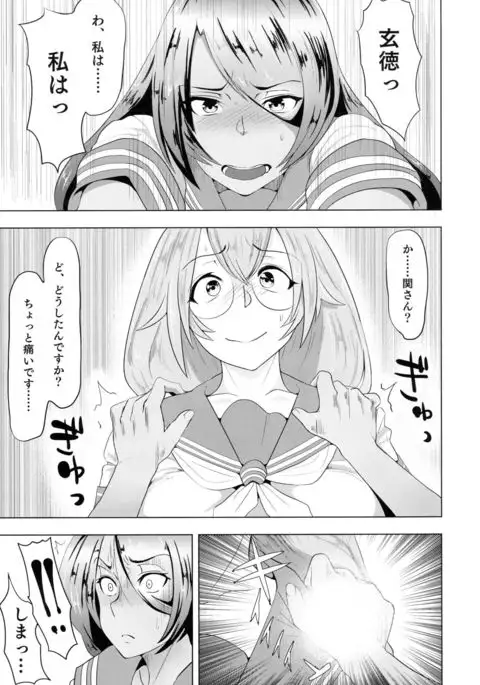 Urakan Shu ~ Kan'u to Ryuubi ga Eroero suru Hon