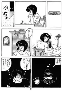 (C52) [Studio Room (Various)] Impression 2 (Urusei Yatsura, Inuyasha, Ranma 1/2)