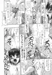 [Mitsuki Rintarou] Koukan Retsujou