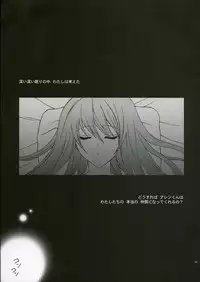 (CR37) [YLANG-YLANG (Ichie Ryouko)] PINK PRISONER (D.Gray-man)