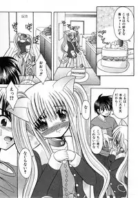 COMIC Shoujo Tengoku 2008-04