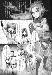 (C86) [Once Only (Momofuki Rio)] Jusei Senkan 2199 (Space Battleship Yamato 2199)