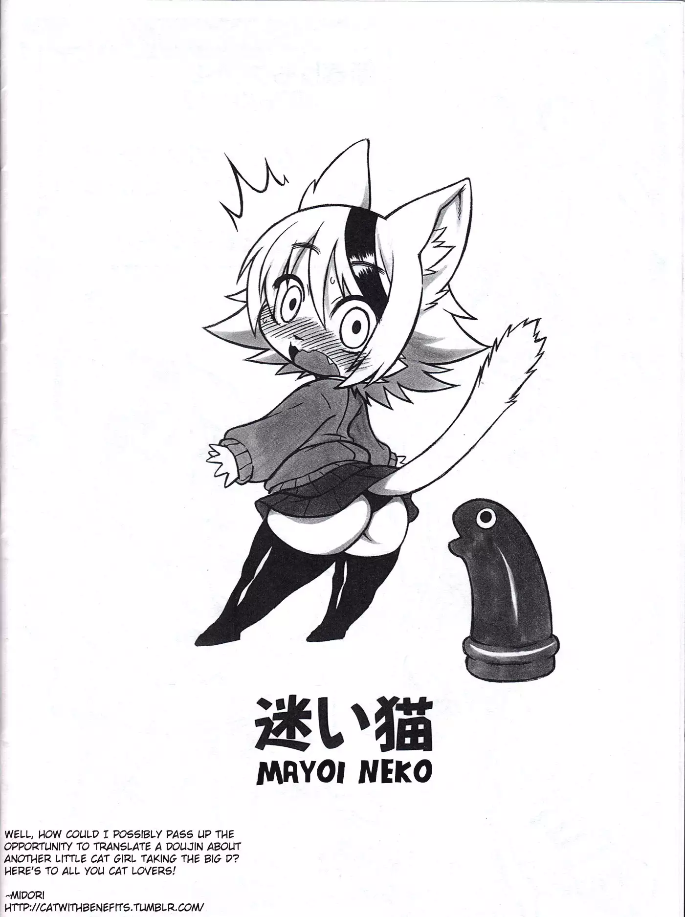 Uchi Korekara ○○ Saremasu