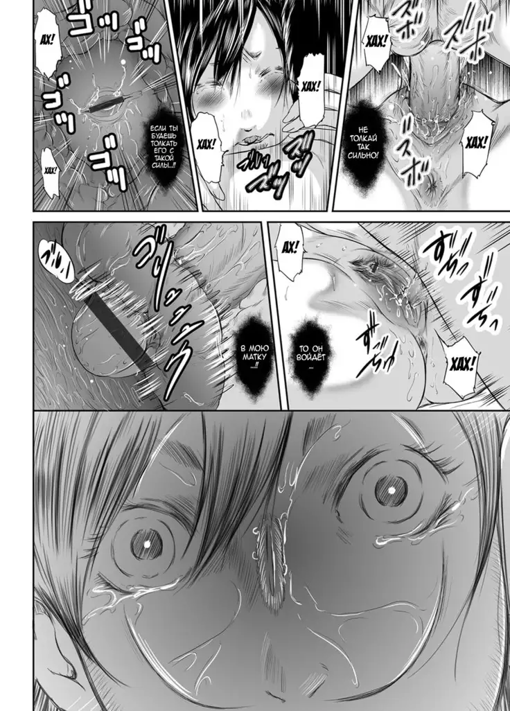 Ikanishite Haha wa Onna o Kaihou Shitaka Ch. 4