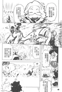 [Drill Jill] Ikenai ♥ Sperm Bitch!!! | 真要不得♥白濁的精液淫女!!! [Chinese]