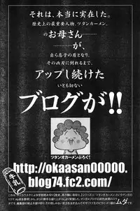 Young Champion Retsu Vol.12 (2008-05-25 Zoukangou)