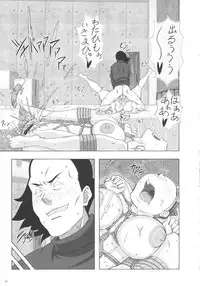 (C81) [Bayi-Ya (Takaryo)] Goruin (Takamare! Takamaru)