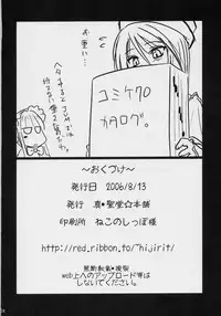 (C70) [Shin Hijiridou Honpo (Hijiri Tsukasa)] PINK BLUE (Rozen Maiden)