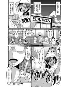 [Bu-chan] Oneshabu Pyu Pyu [Digital]