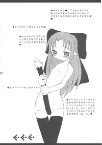 (C63) [Abarenbow Tengu (Daitengu Iori, Izumi Yuujiro)] ABARETSUKIYO 4 (Tsukihime)