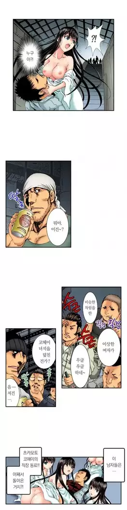 The Gender Maiden Ghost! Ch.1-5