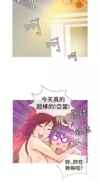 [洋蔥&Shampoo] Heaven Ch.1~10 [Chinese]中文