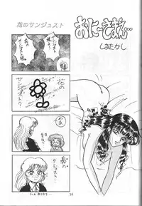 (C45) [Studio Boxer (Various)] HOHETO 8 (Various)