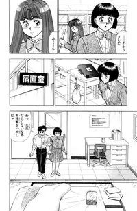 [Kosuke Yamada] - Omocha no Yoyoyo Vol 03