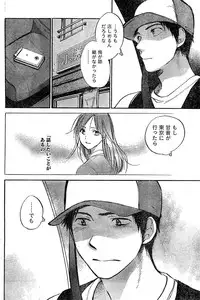 Monthly Vitaman 2007-03