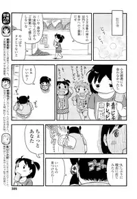 COMIC LO 2012-09 Vol. 102