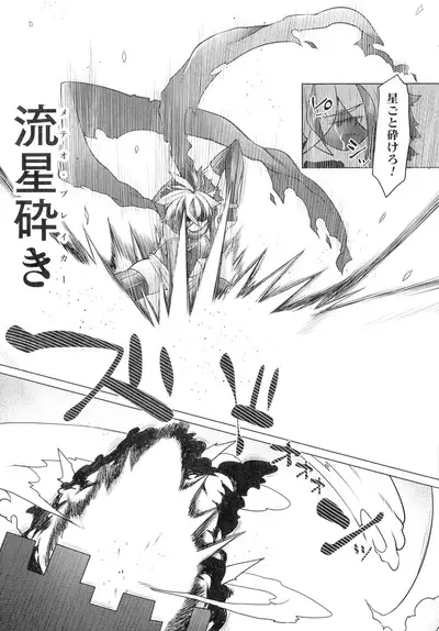 Haiboku Otome Ecstasy SP12