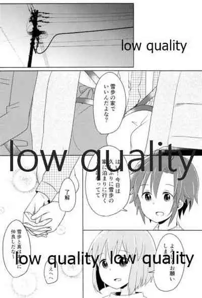 音にならないコトバ