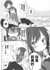 (SC49) [Arekusa Thunder (Arekusa Mahone)] MY SWEET HONEY (K-ON!) [Chinese] [基德漢化組]