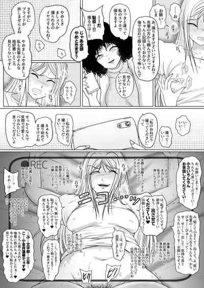 Botsu to Omocha no Futanari Senpai