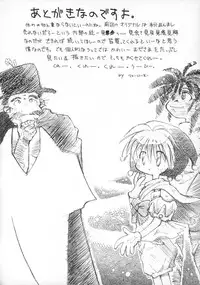 (C50) [Paradise City (Various)] Tabeta Kigasuru 20 (Mahou Tsukai Tai)