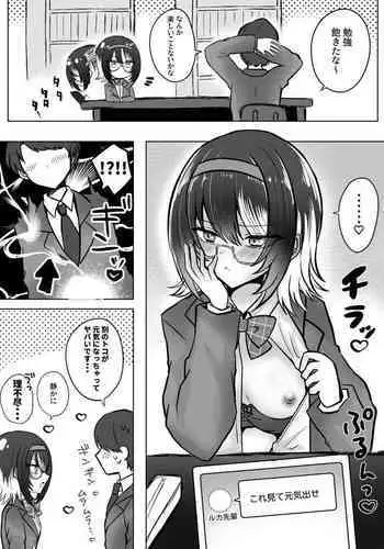 Ore no koto ga Daidaidaisuki na Luca-senpai