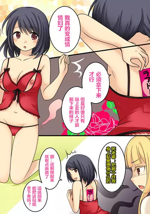 Hypnotic sticker（潜水员的个人渣汉化）