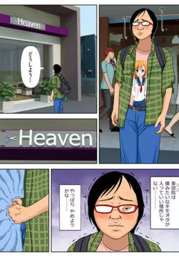 Illness that dies if you do not have sex 2