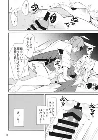 (C90) [BIBASUKU (Ayuka)] Boku no Danchou wa [Mate] ga Dekinai (Granblue Fantasy)