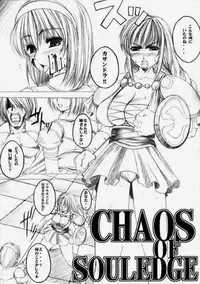 (SC20) [The Latest Engine (Fujiyama Takashi)] TLE-PW01 (Soulcalibur)