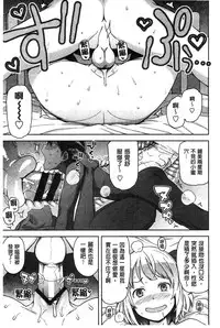 [Tamagoro] Hametomo Collection + 4P Leaflet [Chinese]