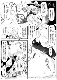 (Reitaisai 12) [Akikaze Asparagus (Aki)] Kite Mite Sawatte (Touhou Project)