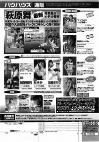 Comic Pot 2003-07 vol 23