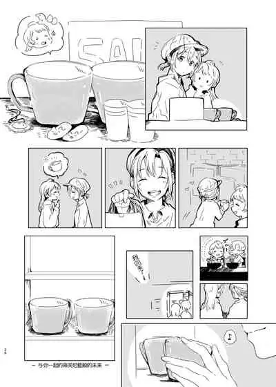 Tiffany Blue no Mirai o Kimi to