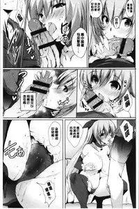 [Noto Kurumi] Haramase Friends | 內射授孕FRIENDS [Chinese]