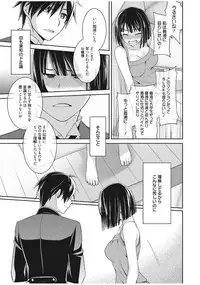 Web Manga Bangaichi Vol. 13