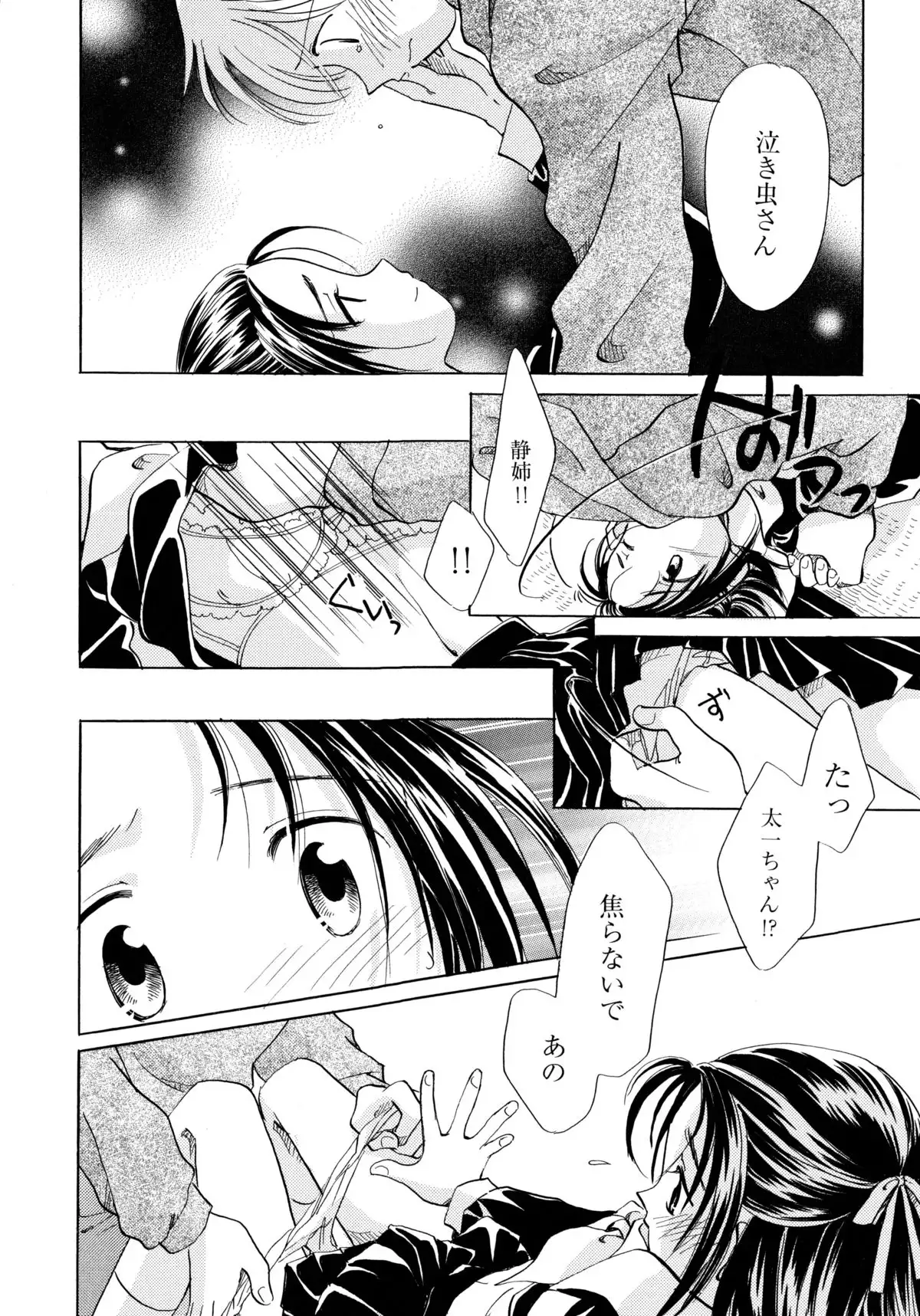 おんなのこ学習帳