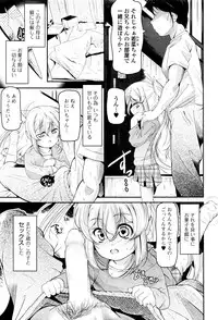 COMIC Mate Legend Vol.8 2016-04