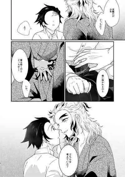 Kimi no Naka no Ore no Naka no