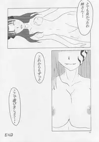 [FUTURE PACK!] Future Fix (Fate/stay night)